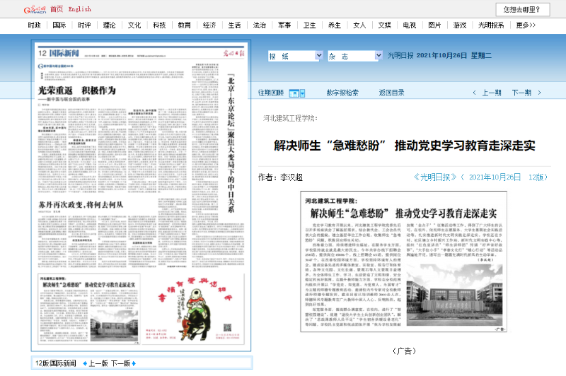 QQ图片20211026173125.png
